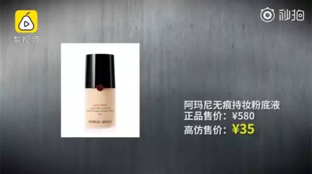 假的！你买的SK-II、阿玛尼、MAC都是假的...