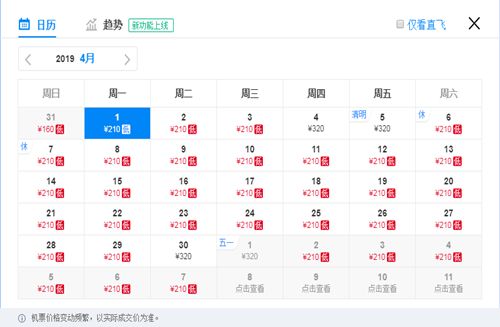 通辽机场最新航班时刻表,通辽机场航班时刻表