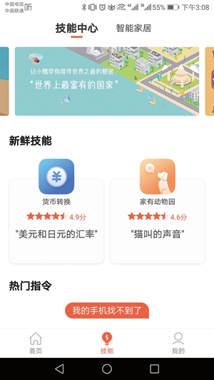 小雅nano音箱如何升级,小雅nano便携音箱说明书