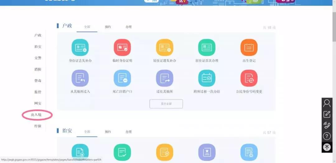 甘肃出入境证怎么申请,甘肃办护照需要的材料