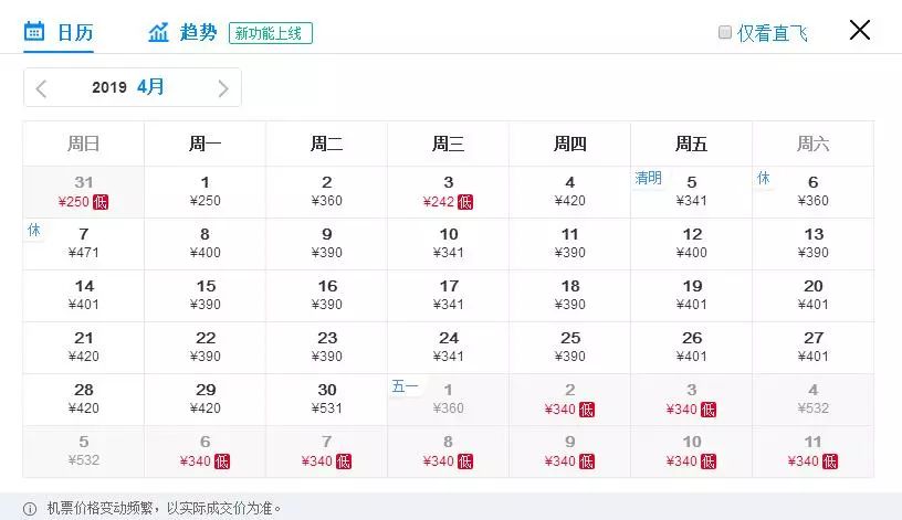 重庆免费退机票,特价机票能退吗退了会扣多少钱
