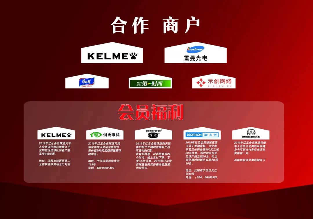 观赛必读,观赛常识