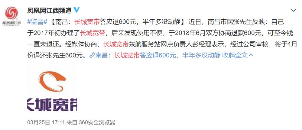 宽带断网三个月服务承诺成空谈,宽带总是断网的投诉渠道