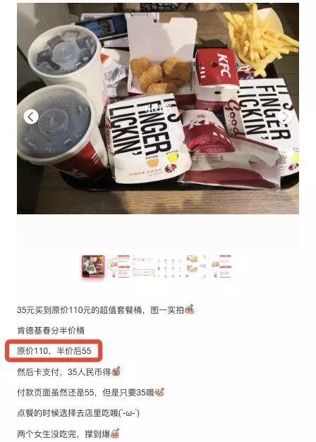 如何一分钱买肯德基全家桶,怎么去买肯德基全家桶不尴尬