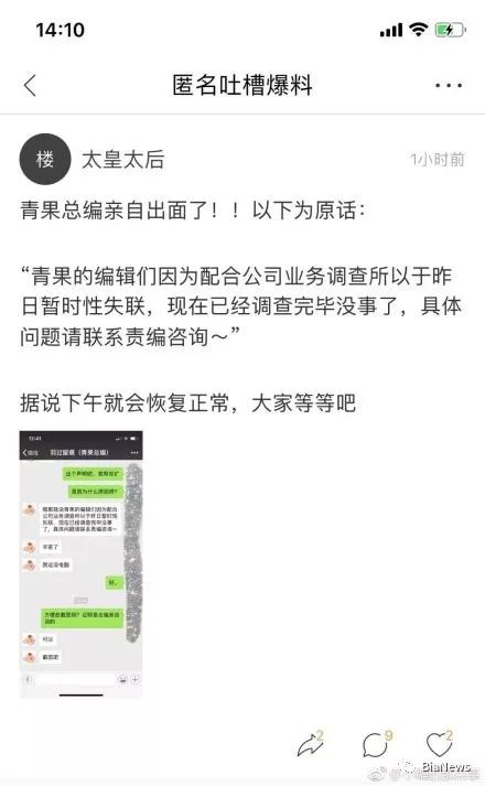 青果阅读被一锅端，HR朋友圈祈福，公司大门已贴封条