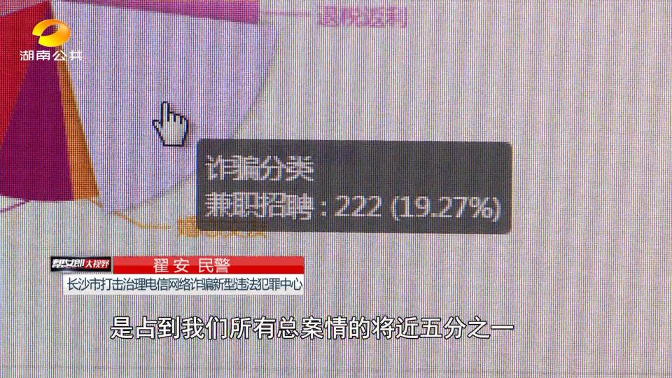 “亲，刷单吗？”“只需一台手机，躺着也能赚钱”……不要再被骗了！