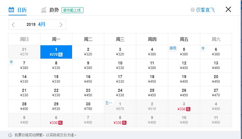 白菜价5元机票,4月新疆白菜价机票