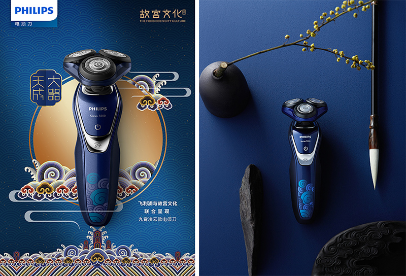 飞利浦故宫联名如意,飞利浦故宫剃须刀5000系列