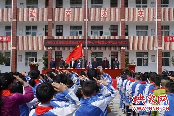 建业公益球,信阳新县全民健身活动启动仪式