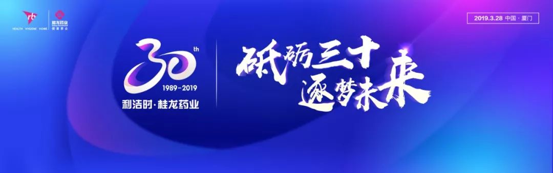 利洁时桂龙药业,利洁时供应链管理培训生