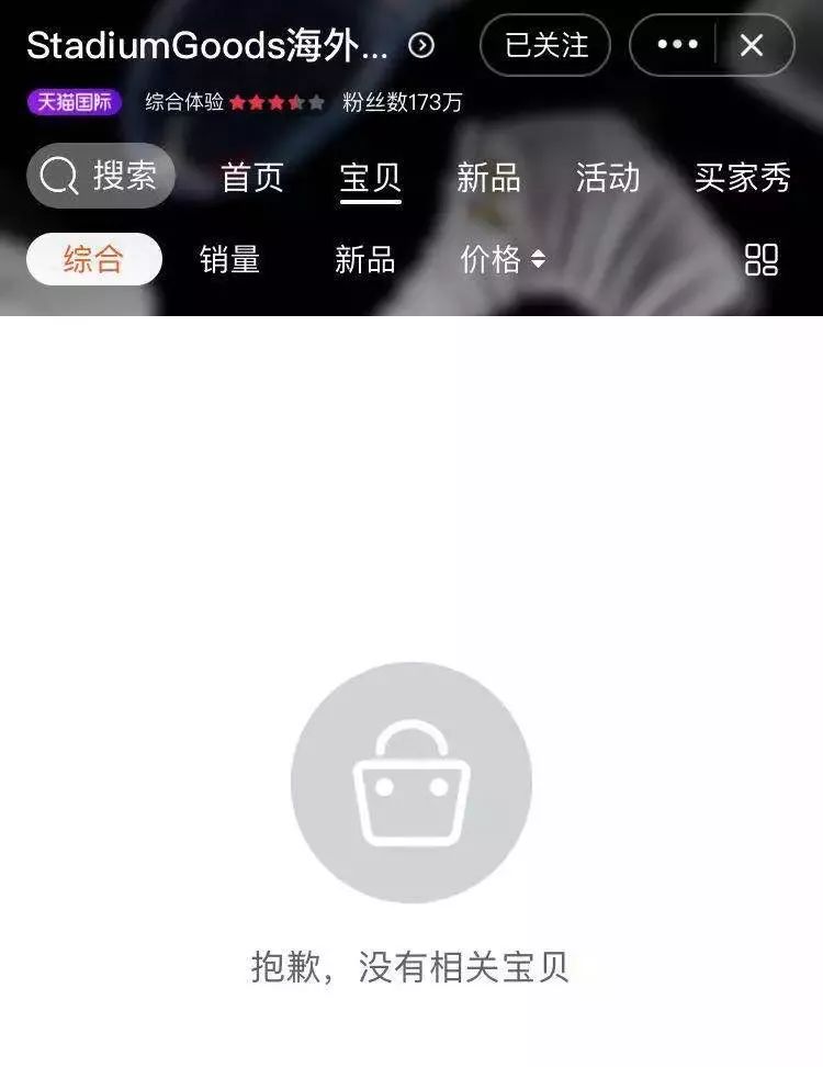 潮流|知名转卖平台卖fake椰子被封，好像被套路的人还不少
