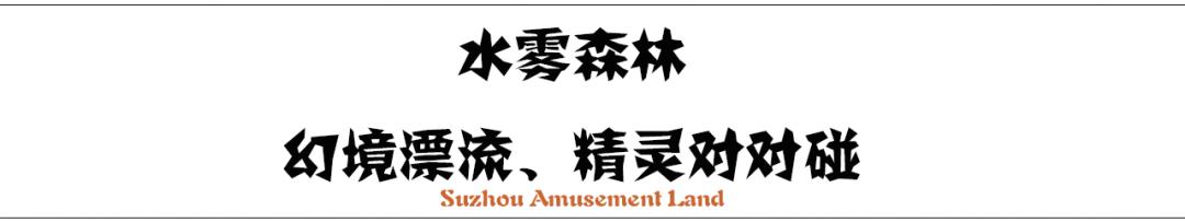 苏州乐园就要回来了!时间在…