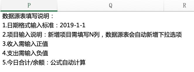怎样制作日收支表和月收支表,怎么做最简单的收支明细表