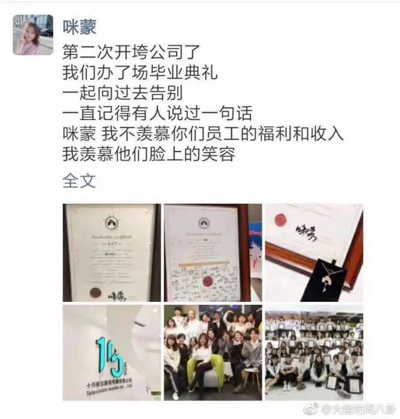 最近咪蒙的新闻,咪蒙团队宣布回归