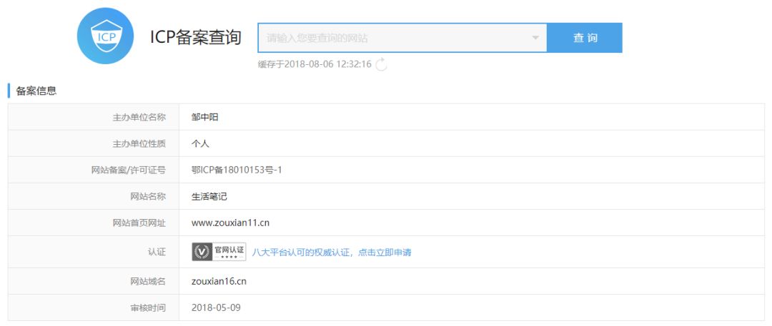 火绒安全警报:“2345导航站”弹窗广告携带病毒*取盗**QQ和多款热门游戏账号
