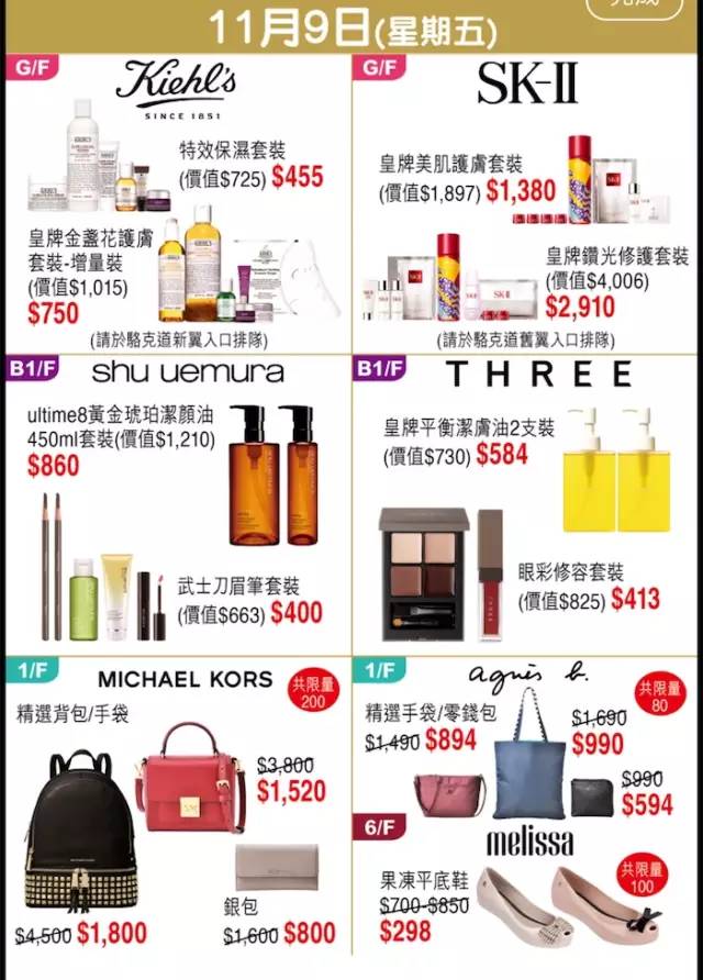 香港打折包包,最近香港商场护肤品打折汇总