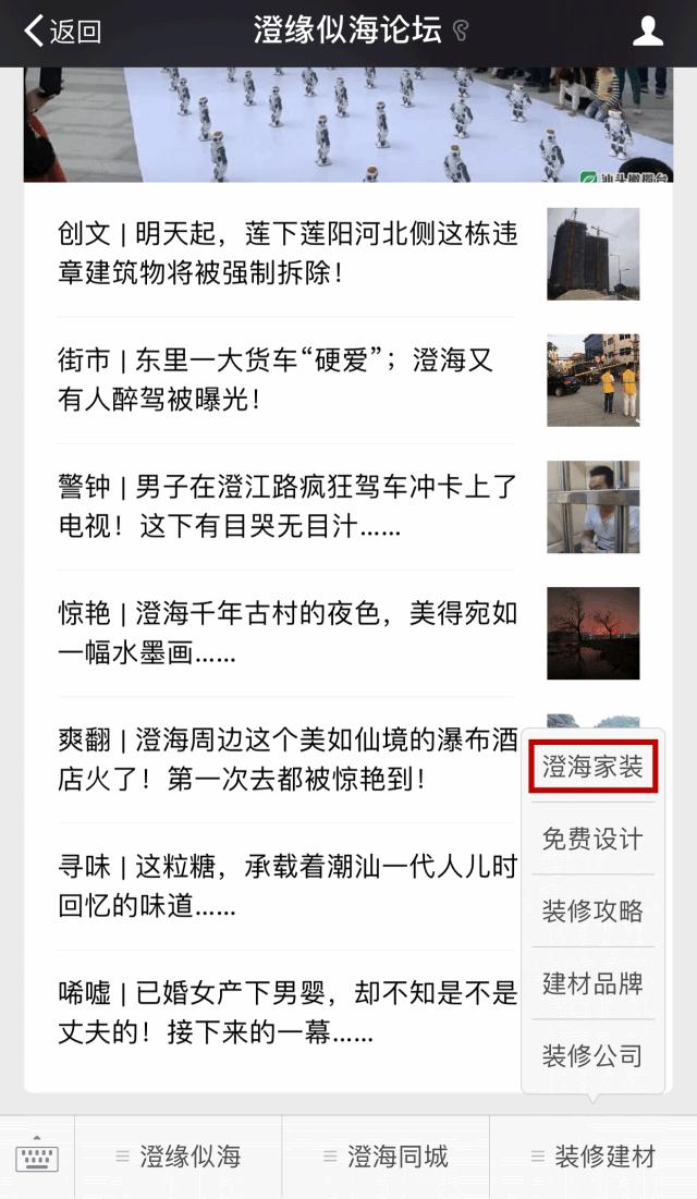 因为这个，澄海数十位家装老板齐聚一堂