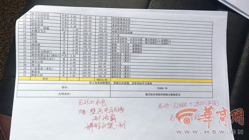 装修发现地砖是贴牌业主该怎么办,装修过程中业主变更主材品牌