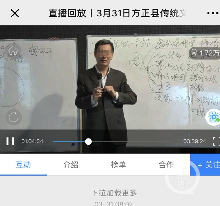 被指履历造假宣传封建文化，四平市玉琨学校创办人仍四处讲课