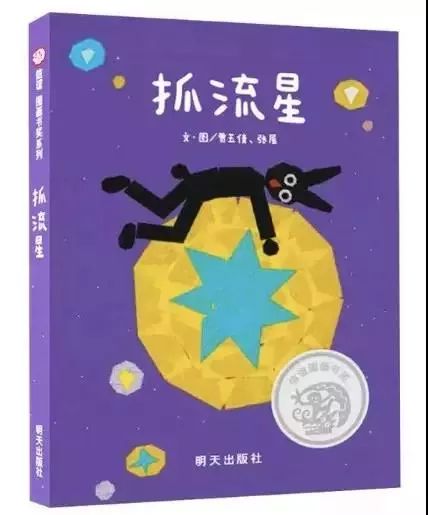 原创图画书获奖作品,十本经典图画书