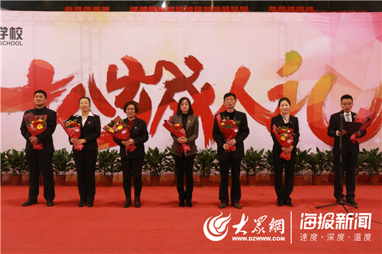 万杰朝阳学校20周年,万杰朝阳学校成人礼