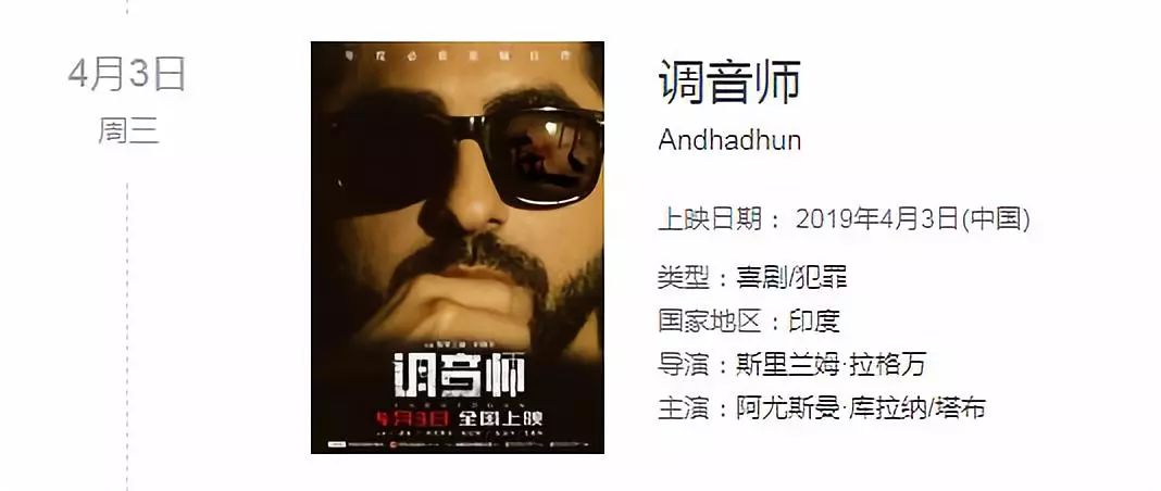 4月电影片单了解一下,四月最省钱的电影