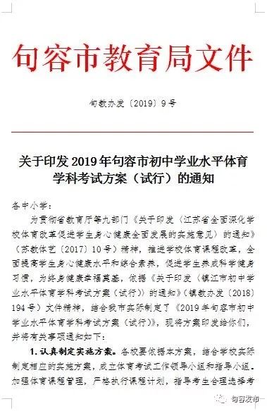 江苏初中毕业体育考试标准,2020句容市中考各科平均分