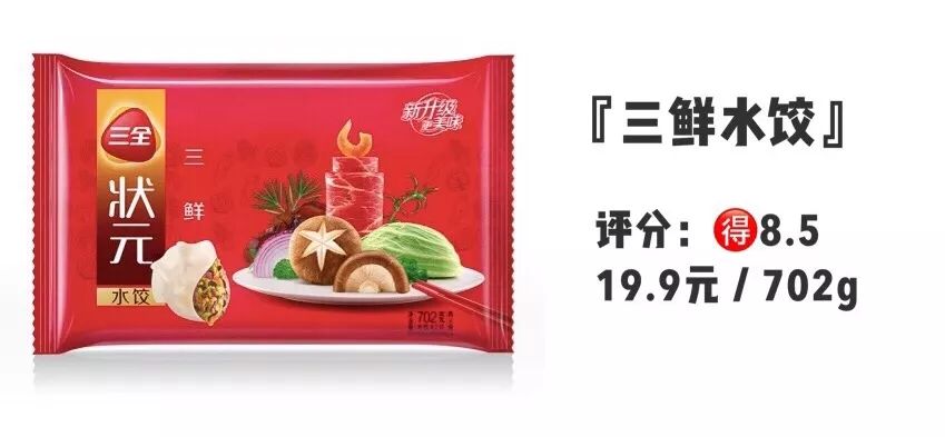 三大品牌水饺,三全水饺测评