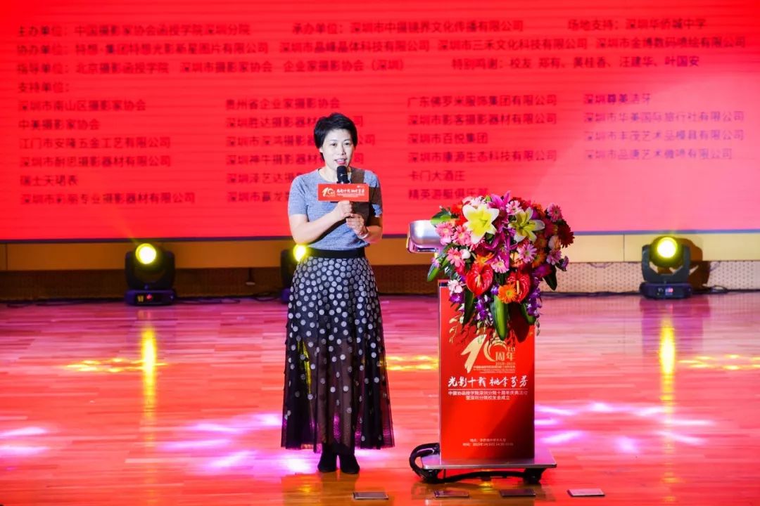 “光影十载，桃李芬芳”｜学院深圳分院十周年庆典圆满举办