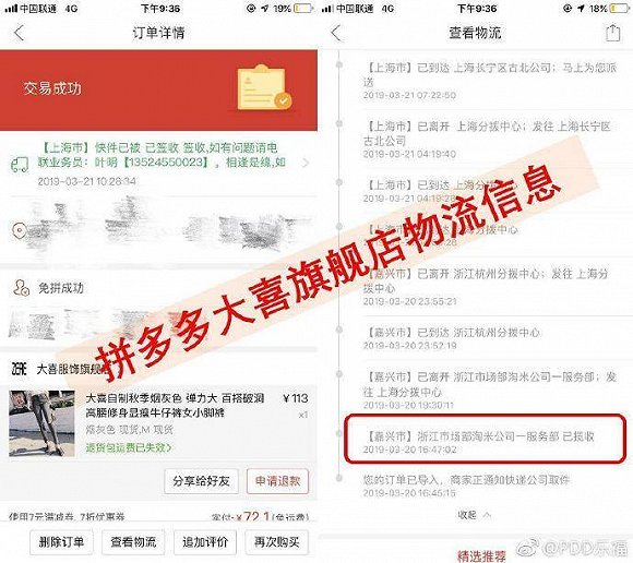 拼多多网店是不是套路,拼多多vs淘宝女包