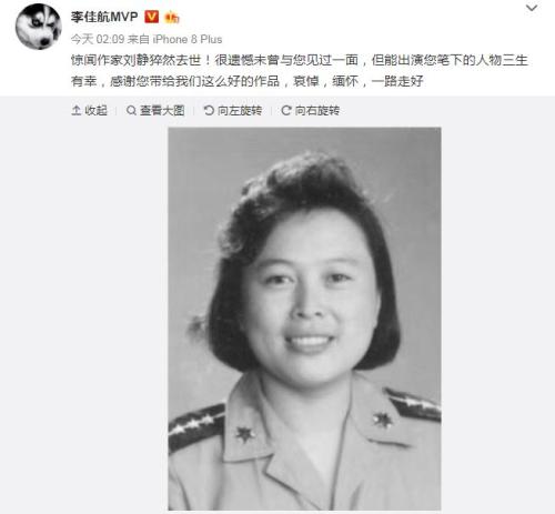 父母爱情编剧刘静个人资料,父母爱情编剧刘静怎么死的