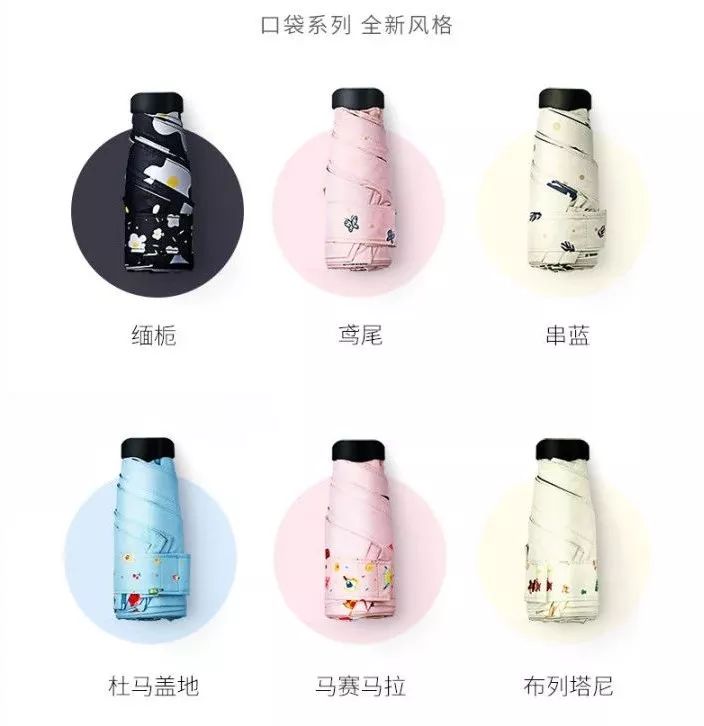 无论晴天雨天，巴掌长的它比你男朋友实用贴心！