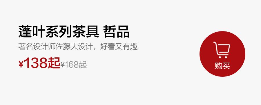 日本鬼才发明的神奇厨具,设计师公认的高端茶具