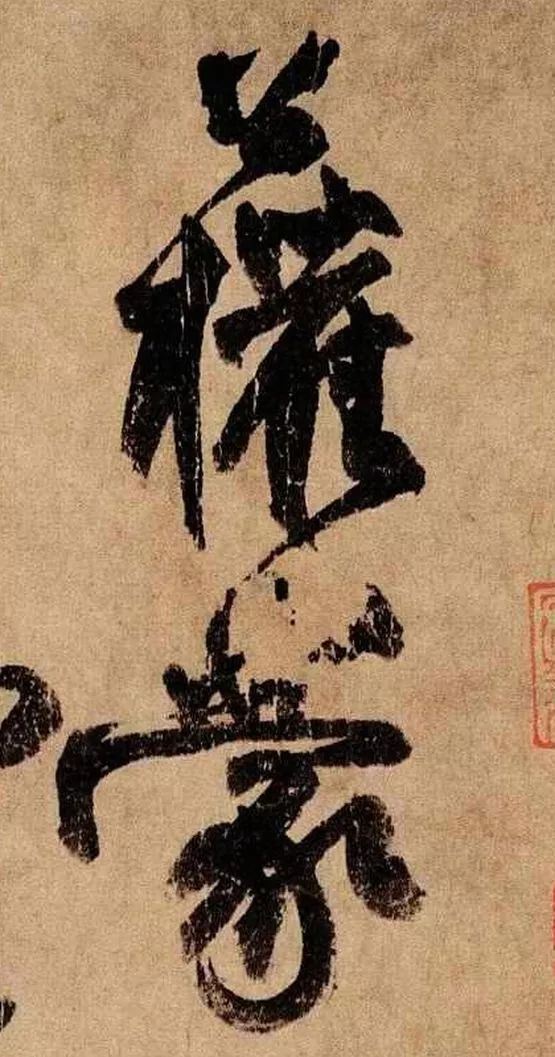 柳公权的遗憾,柳公权的悲惨一生