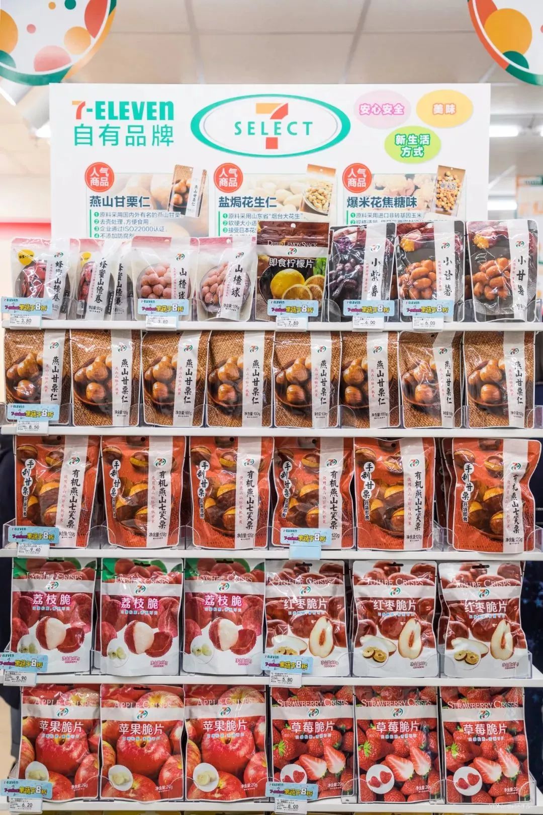 福州有7-11便利店吗,7-eleven便利店福州