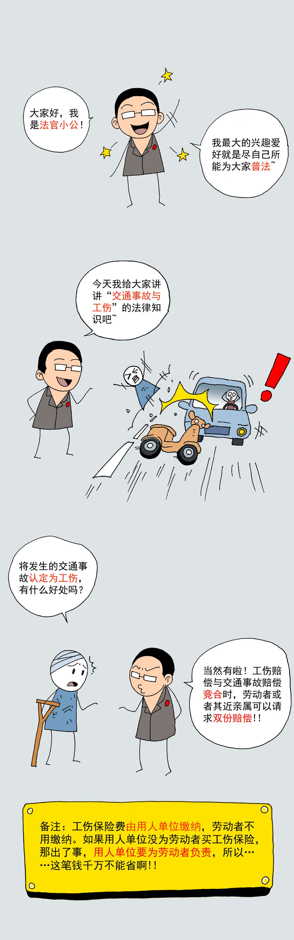 满足什么条件可算伤残,满足两个条件判定一个结果