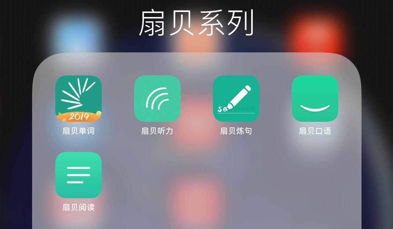 扇贝阅读产品分析,扇贝英语产品分析