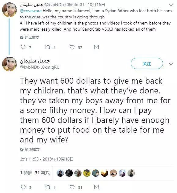 “侠盗病毒”已攻击我国，不可破解，尽快防御！