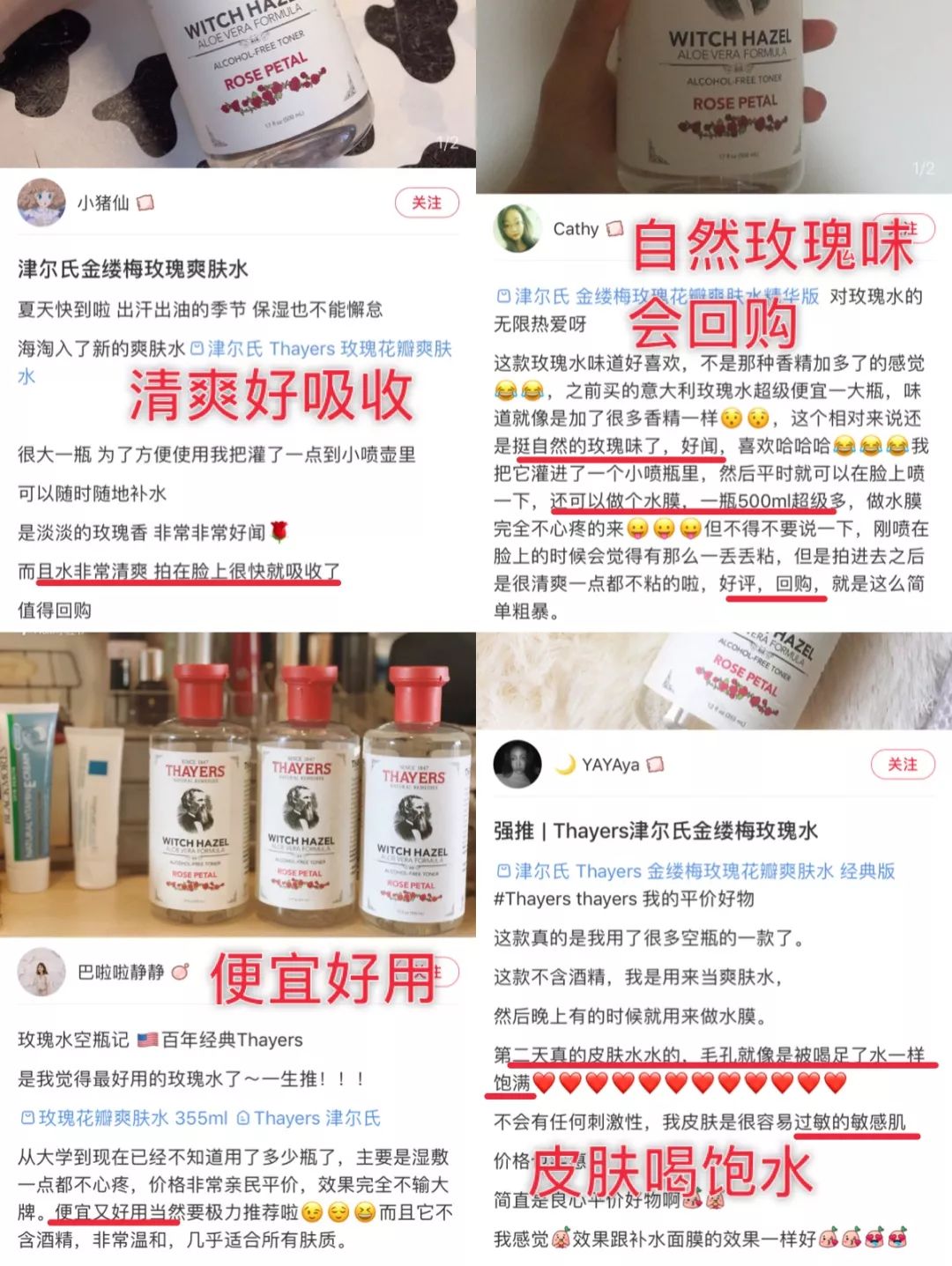 超级好用的一款补水产品,老品牌补水效果好而且便宜