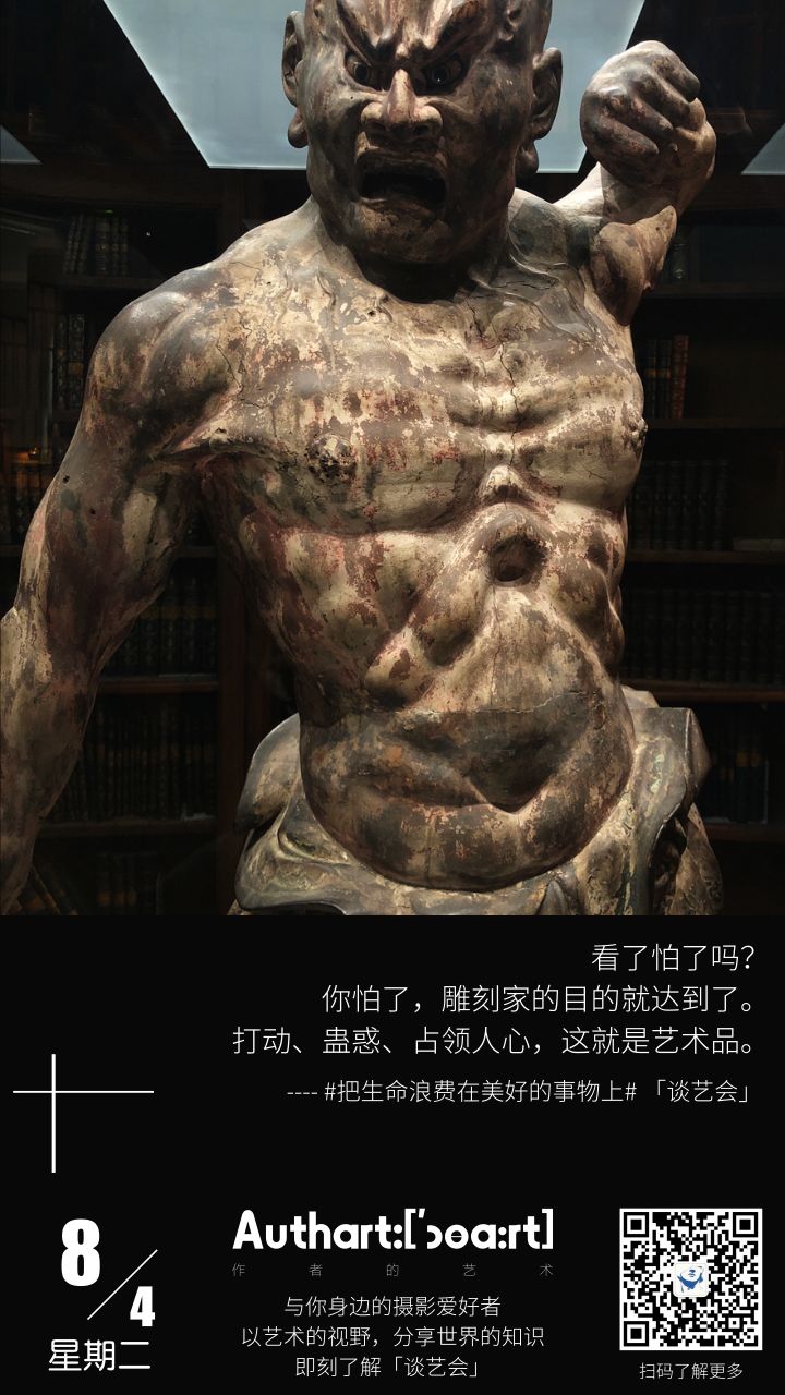 日签:什么是艺术品?