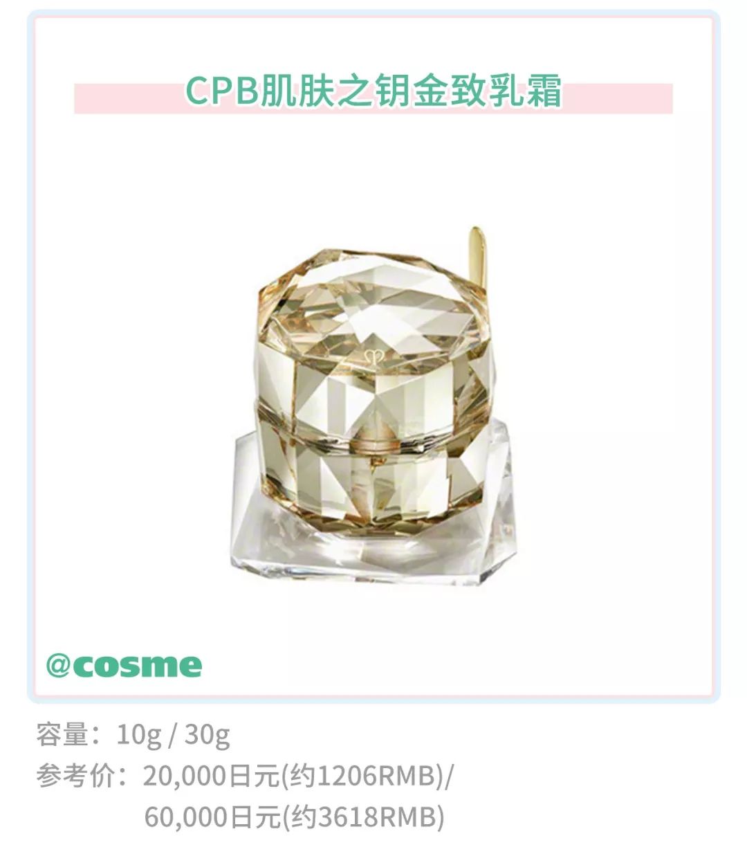 资生堂cpb搭配,资生堂隔离和cpb哪个好用