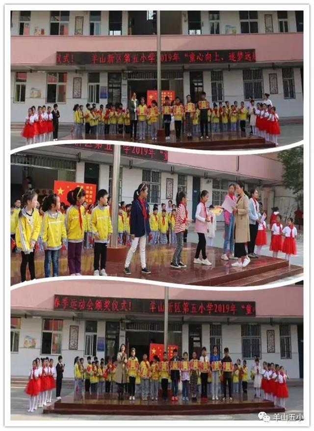 信阳市羊山五小:童心向上逐梦远航