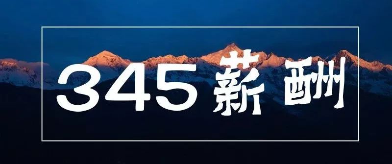 龙湖地产薪酬及员工变化一览,龙湖地产的薪酬体系分析