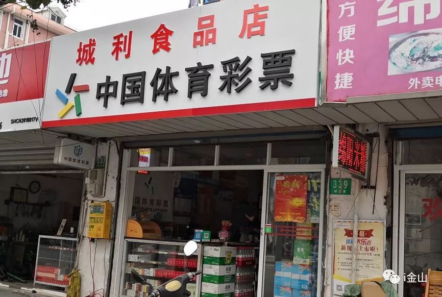 金山一彩民喜获双色球一等奖,松江一彩民中1800万大奖