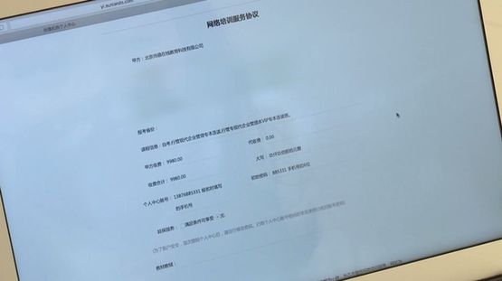 央视曝光尚德机构：霸王协议仍存私自为学员办*款贷**