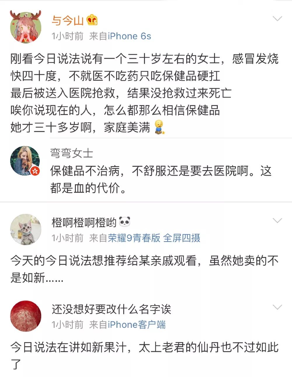 今日说法女子发烧只喝如新果汁,央视新闻生病女孩