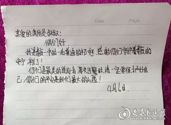 致敬每一位逆行的消防战士,致敬最美逆行者医护人员和消防员