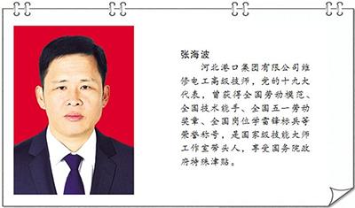 痴迷技改的电气“华佗”