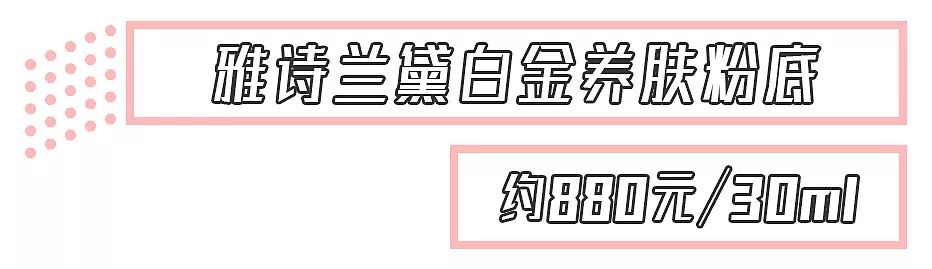 适合混干瑕疵皮的平价粉底测评,平价粉底好用吗上脸实测告诉你