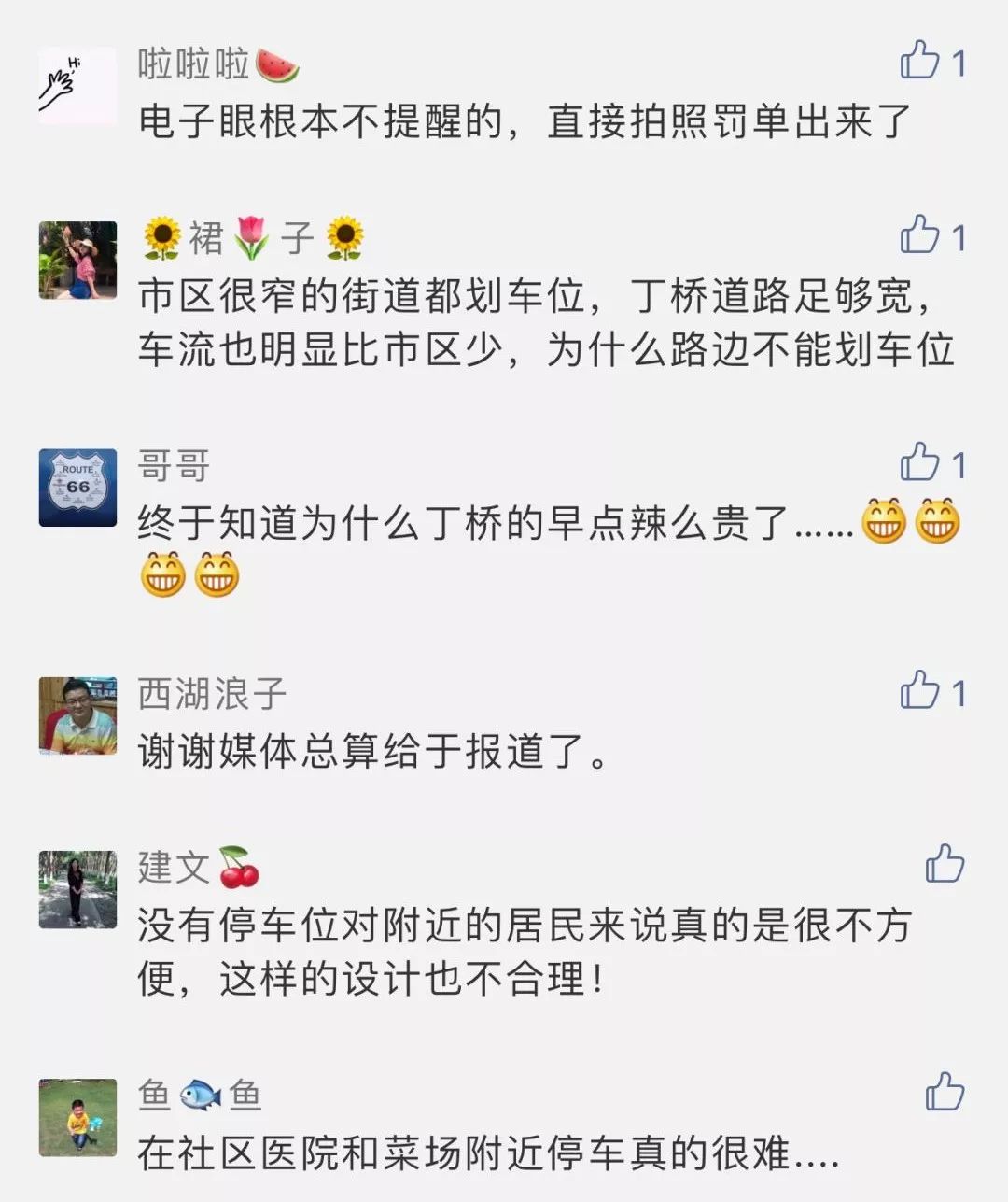 本网调查引发关注！杭州丁桥居民急切呼吁允许错峰停车，小区业委会支招